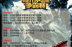 DK战队电竞胜利：前期节奏制胜，经济领先奠定胜势